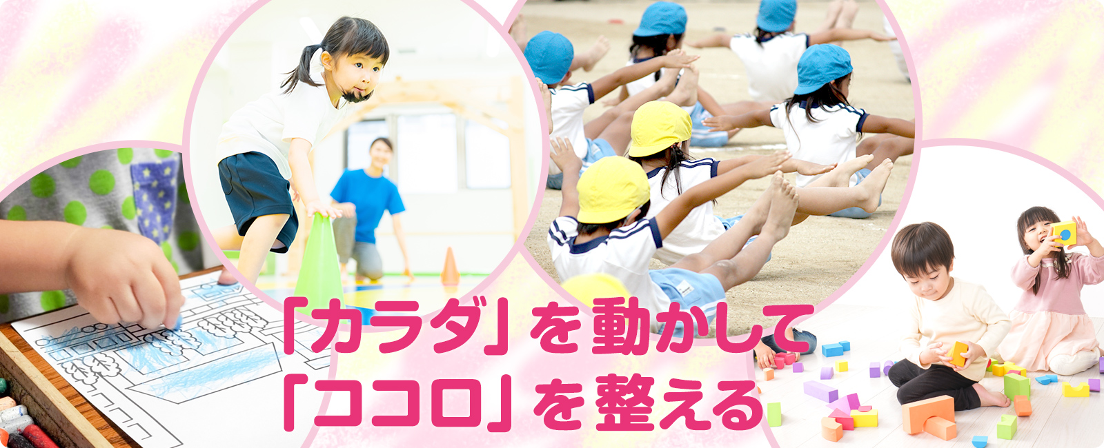 大阪市 天六 療育 児童発達支援・放課後等デイサービス
